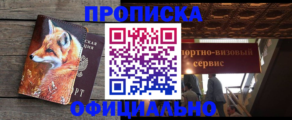 прописка для военкомата в Усть-Илимске