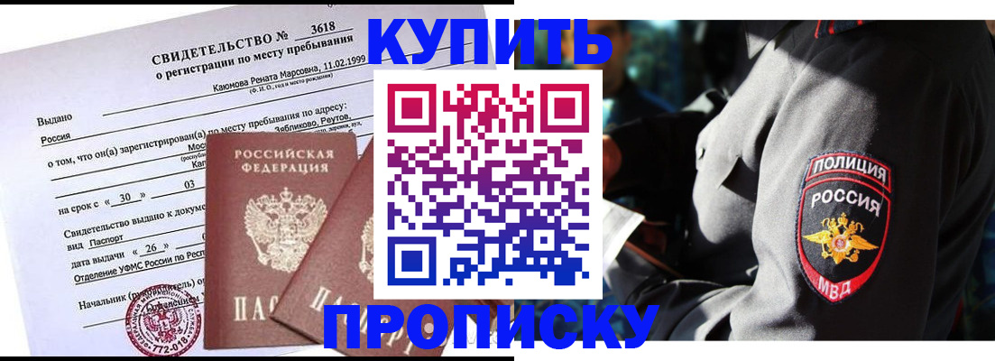 пропишу в квартире в Усть-Илимске