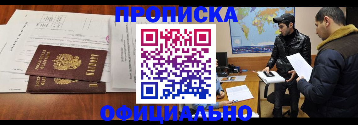 прописка для кредита в Усть-Илимске