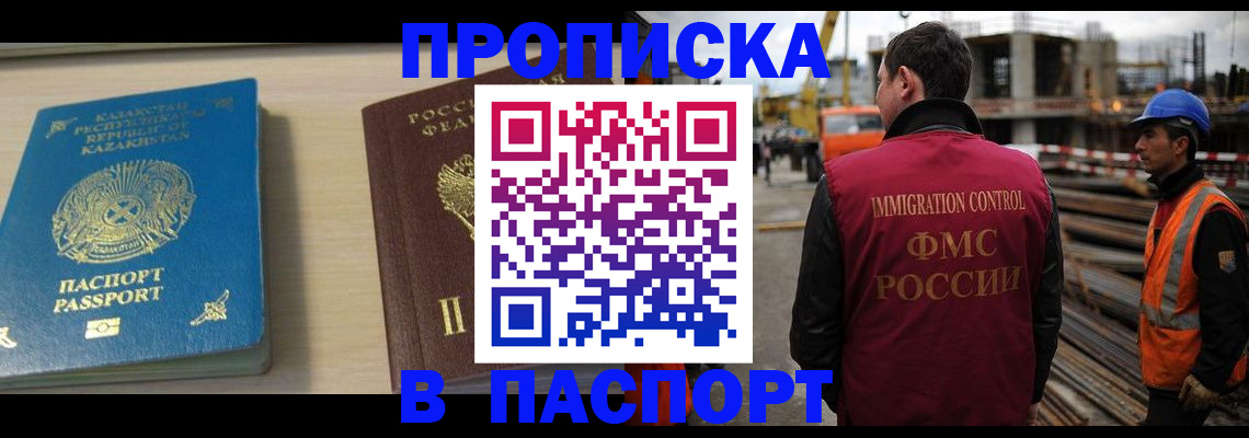 где прописаться в Усть-Илимске