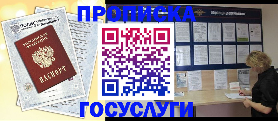 временная регистрация в Усть-Илимске