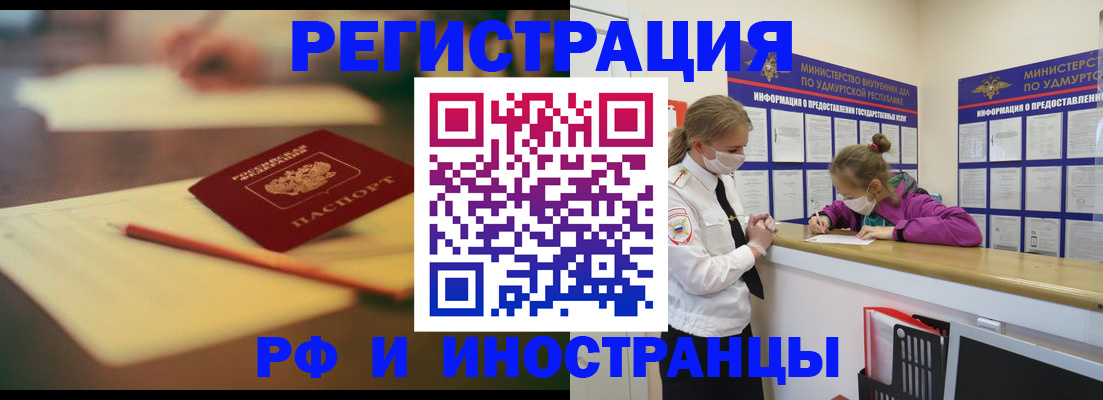 временная регистрация недорого в Усть-Илимске