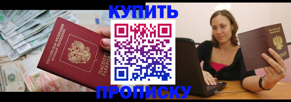 временная регистрация недорого в Усть-Илимске