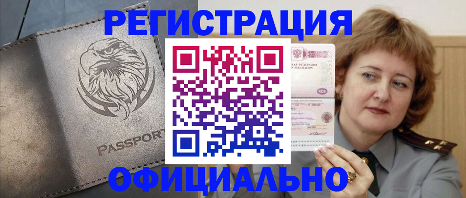 прописка для военкомата в Усть-Илимске