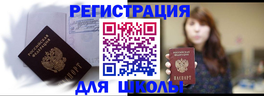 временная регистрация купить в Усть-Илимске