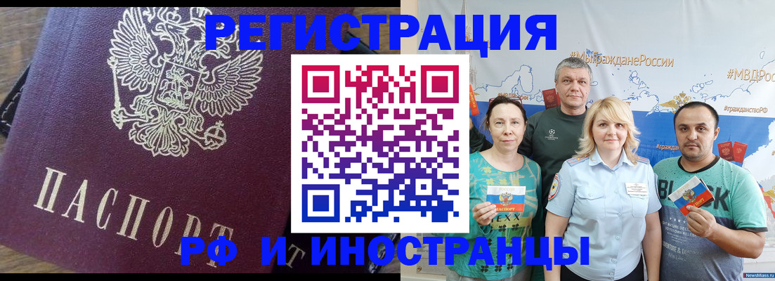 временная регистрация в квартире в Усть-Илимске