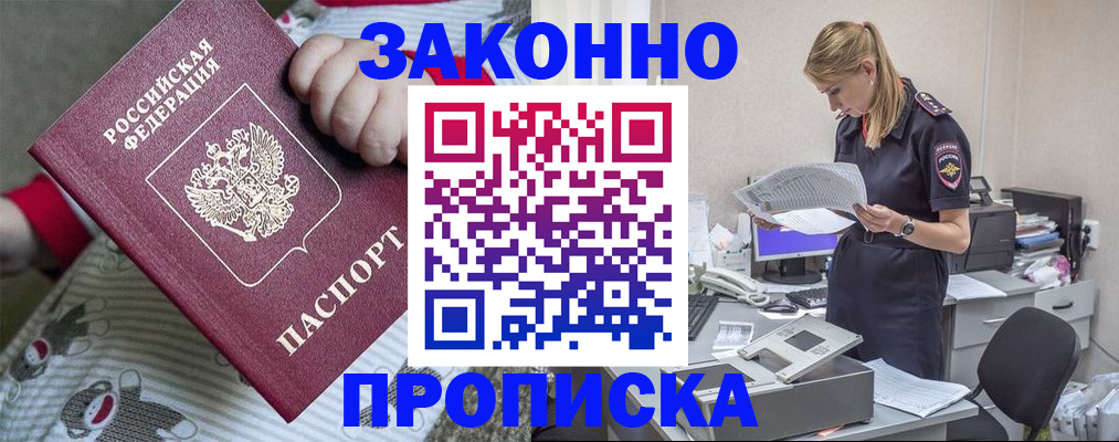 временная регистрация поиск в Усть-Илимске